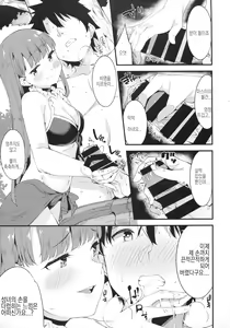 Page 6 of Seijo Martha no Zenryoku Kaihou!? | 성녀 마르타의 전력 간호!? - preview thumbnail