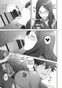 Page 14 of OTKNK? - preview thumbnail