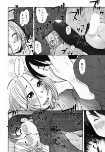 Page 232 of COMIC Penguin Club 2009-05 - preview thumbnail