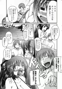 Page 39 of COMIC Penguin Club 2009-05 - preview thumbnail