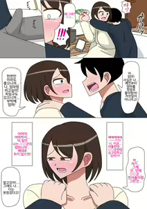 Page 6 of Daisuki na Okaa-san | 사랑하는 엄마 - preview thumbnail