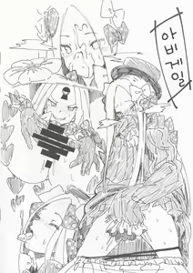 Page 3 of C94 Kaijou Gentei Omakebon "Sukebe na FGO Rakugakichou" | C94 회정 한정 오마케본 『야한 FGO 낙서책』 - preview thumbnail