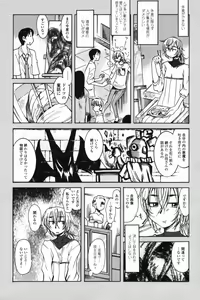 Page 198 of COMIC Penguin Club 2009-06 - preview thumbnail