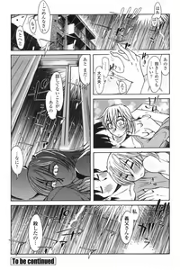 Page 210 of COMIC Penguin Club 2009-06 - preview thumbnail