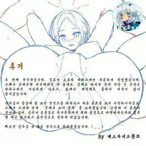 Page 23 of Hayami Kanade-san - preview thumbnail