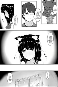 Page 8 of Nekomata Beginner 2-kame | 네코마타 비기너 2일째 - preview thumbnail