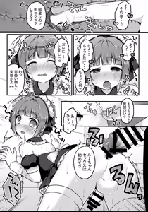 Page 14 of Boku no Osanpo - preview thumbnail