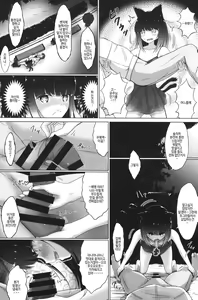 Page 12 of Sen ri ni kuyuru hoshi tsukiyo | 천리에 흐릿한 별빛 밝은 밤 - preview thumbnail