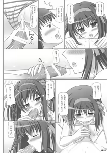 Page 17 of Harukyon no Ecchi Hon 4 - preview thumbnail