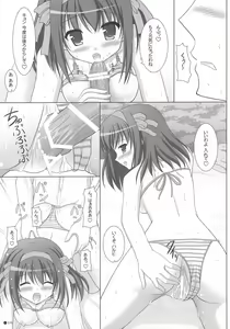 Page 18 of Harukyon no Ecchi Hon 4 - preview thumbnail
