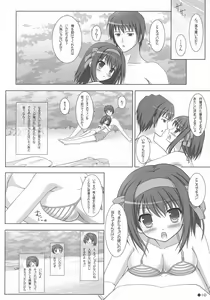 Page 9 of Harukyon no Ecchi Hon 4 - preview thumbnail