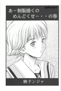 Page 4 of Fuwafuwarin 2 - preview thumbnail