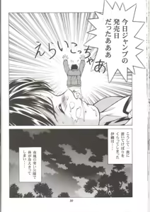 Page 29 of Fuwafuwarin 3 - preview thumbnail