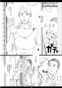 Page 3 of Jiman no Bijinzuma ga Tonari ni Sumu Kimoi Otoko ni Netorareteita no o Boku dake ga Shiranai - preview thumbnail