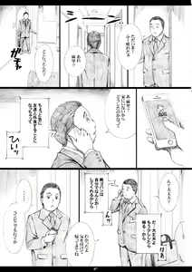 Page 6 of Jiman no Bijinzuma ga Tonari ni Sumu Kimoi Otoko ni Netorareteita no o Boku dake ga Shiranai - preview thumbnail