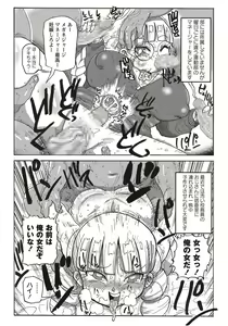 Page 12 of Kago no Naka no Ojou-sama - preview thumbnail