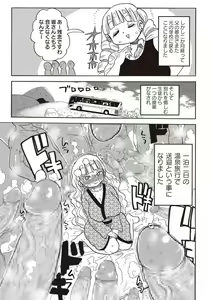 Page 13 of Kago no Naka no Ojou-sama - preview thumbnail