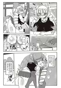 Page 10 of Kago no Naka no Ojou-sama - preview thumbnail