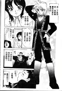 Page 122 of Onii-chan Iya!! - preview thumbnail