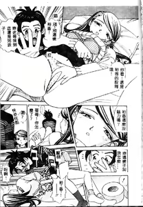 Page 143 of Onii-chan Iya!! - preview thumbnail