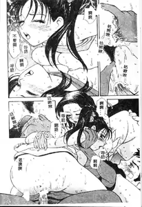 Page 164 of Onii-chan Iya!! - preview thumbnail
