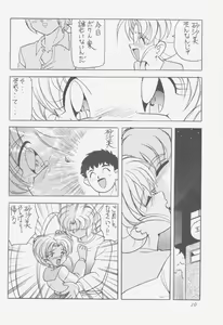 Page 9 of Pemo Pemo - preview thumbnail