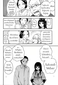 Page 103 of Himegoto Maternity | Knock Me Up - preview thumbnail