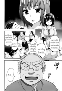 Page 113 of Himegoto Maternity | Knock Me Up - preview thumbnail