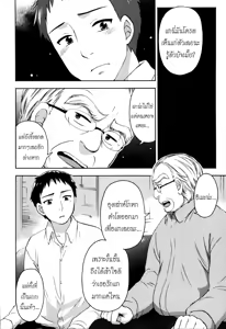 Page 119 of Himegoto Maternity | Knock Me Up - preview thumbnail