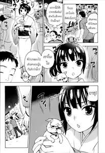 Page 126 of Himegoto Maternity | Knock Me Up - preview thumbnail