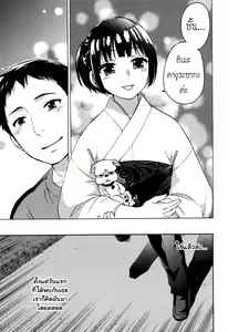 Page 132 of Himegoto Maternity | Knock Me Up - preview thumbnail