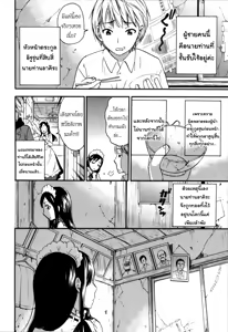 Page 199 of Himegoto Maternity | Knock Me Up - preview thumbnail