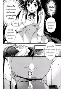 Page 203 of Himegoto Maternity | Knock Me Up - preview thumbnail