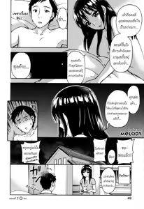 Page 51 of Himegoto Maternity | Knock Me Up - preview thumbnail