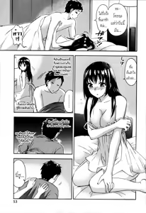 Page 56 of Himegoto Maternity | Knock Me Up - preview thumbnail