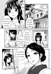Page 76 of Himegoto Maternity | Knock Me Up - preview thumbnail