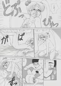 Page 16 of Ruriiro Sasami - preview thumbnail