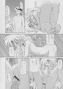 Page 26 of Ruriiro Sasami - preview thumbnail