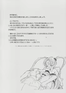 Page 3 of Ruriiro Sasami - preview thumbnail