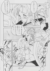 Page 5 of Ruriiro Sasami - preview thumbnail