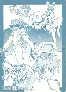 Shin Spicy Daisakusen — hentai manga cover on Fhentai