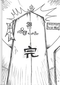 Page 8 of Shin Spicy Daisakusen - preview thumbnail