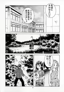 Page 7 of Ion - preview thumbnail