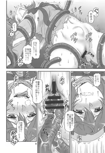 Page 7 of NetoR no Susume - RECOMMENDATION OF TAKE OVER LIFE - preview thumbnail
