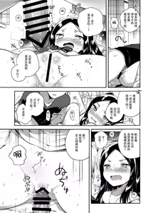 Page 13 of Anoko wa Liar Girl - preview thumbnail