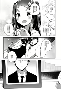 Page 24 of Anoko wa Liar Girl - preview thumbnail