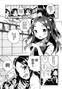 Page 3 of Anoko wa Liar Girl - preview thumbnail