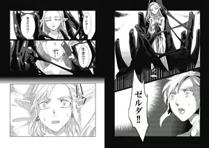 Page 4 of StarAquamarine - preview thumbnail