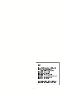 Page 16 of Jingai Onna Kishi to Chiisana Goshujin-sama - preview thumbnail