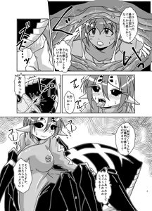 Page 5 of Jingai Onna Kishi to Chiisana Goshujin-sama - preview thumbnail